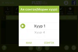 Game screenshot FUZE Mix hack