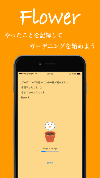 Flower 今日は を勉強した Iphoneアプリ Applion