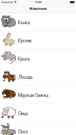 Game screenshot Сколько лет - Рассчитывает возраст животного mod apk