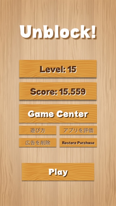 スライディングパズル - ブロックを動かせ! screenshot1