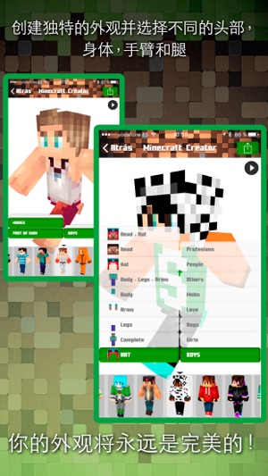 Craftor Pro Skins Creator for Minecraft PE & PC(圖3)-速報App