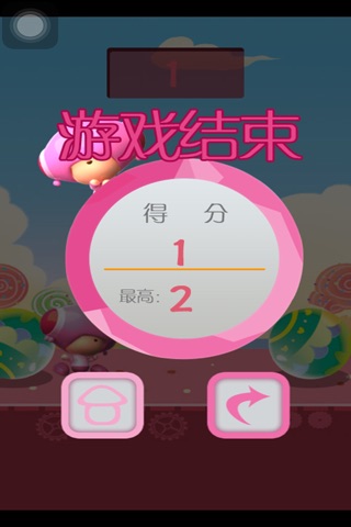 糖果杂技 screenshot 2