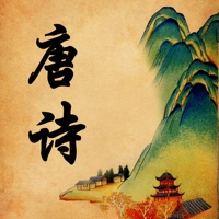 唐诗三百首有声朗诵版HD  PC 용