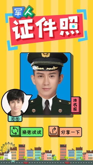 Army Photo - Dress You Up Like Soldier(圖1)-速報App