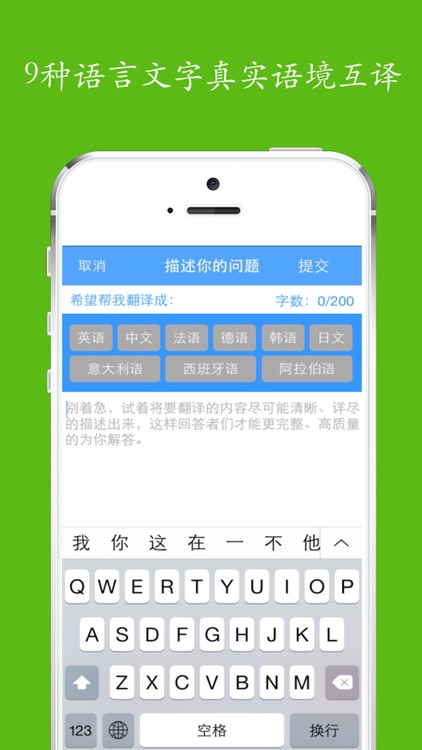 在线翻译-最好的快速兼职赚钱翻译平台! screenshot-3