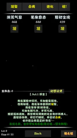 Game screenshot 主神空间6 apk