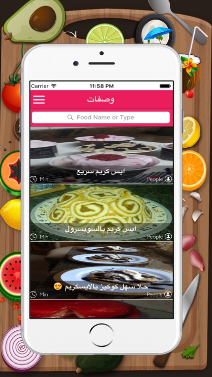 مثلجات صحية في 5 دقائق