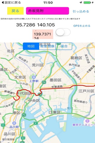 GPS コンパス地図　と２点間地図 screenshot 2