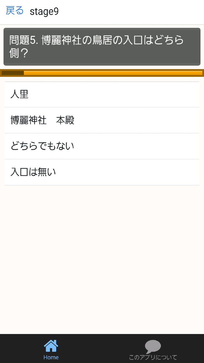 Quiz for 東方project音ゲー～上海アリス幻樂団～