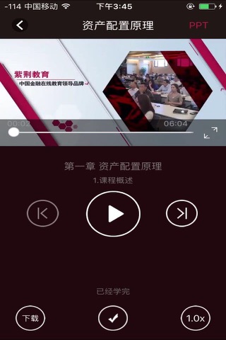 紫荆教育 screenshot 3
