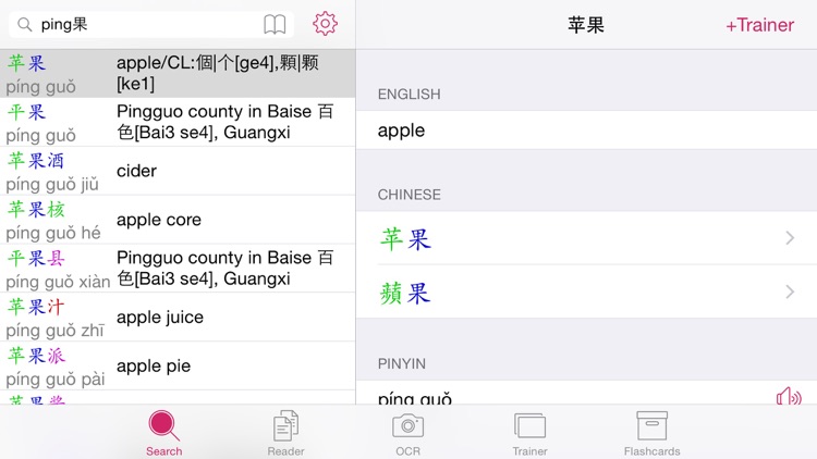 KTdict+ C-E (Chinese-English dictionary with flashcard trainer) screenshot-0