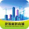 建筑材料商城-行业平台