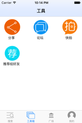 微商汇 screenshot 4