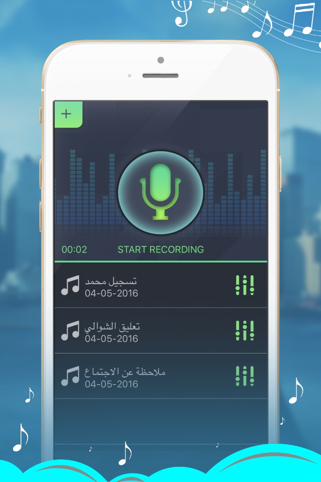 مسجل ومؤثر الصوتيات - تطبيق لتسجيل الصوت screenshot 2