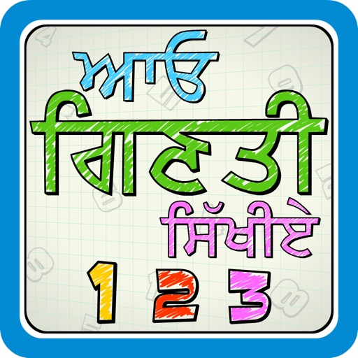 Aao Ginti Sikhiye Paid App