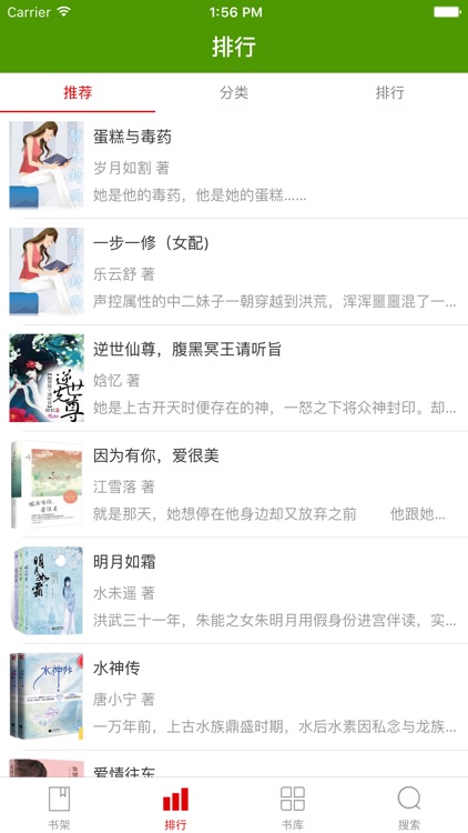 小说阅读器-老九门,余罪,解密,爵迹,诛仙,泽天记 热门小说电子书