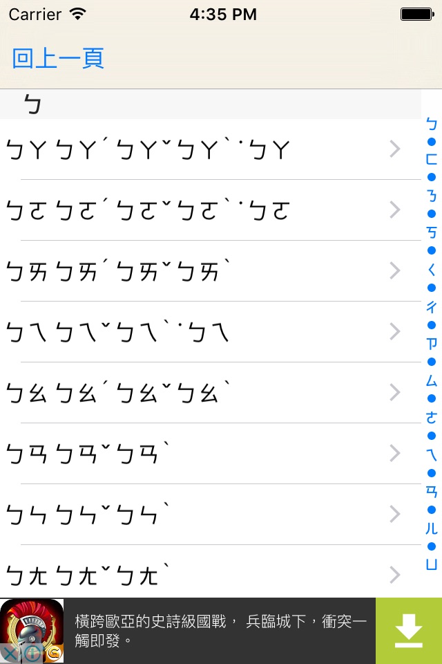 國語e辭典 screenshot 3