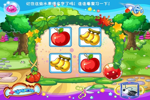 大头儿子水果之旅 早教 游戏 screenshot 2