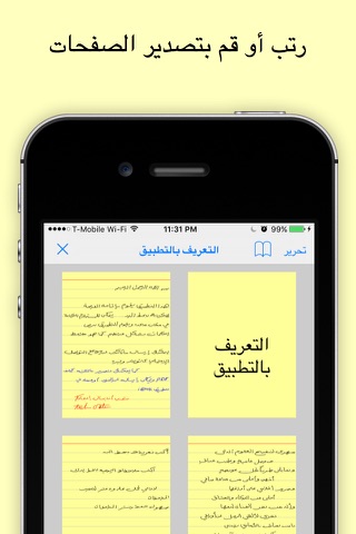 بقلمي screenshot 4