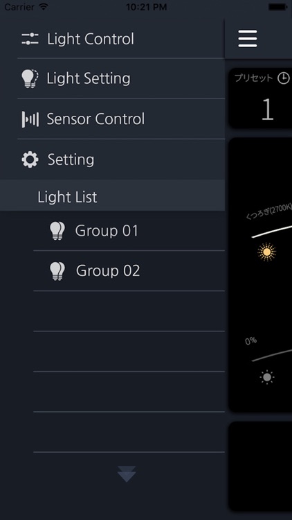 Lighting Control App 'BREEZE'