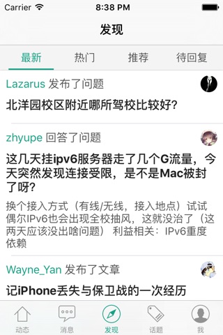 问津 screenshot 4