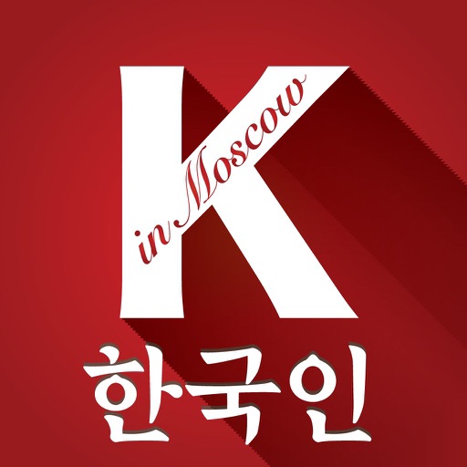 KOREANS in Moscow