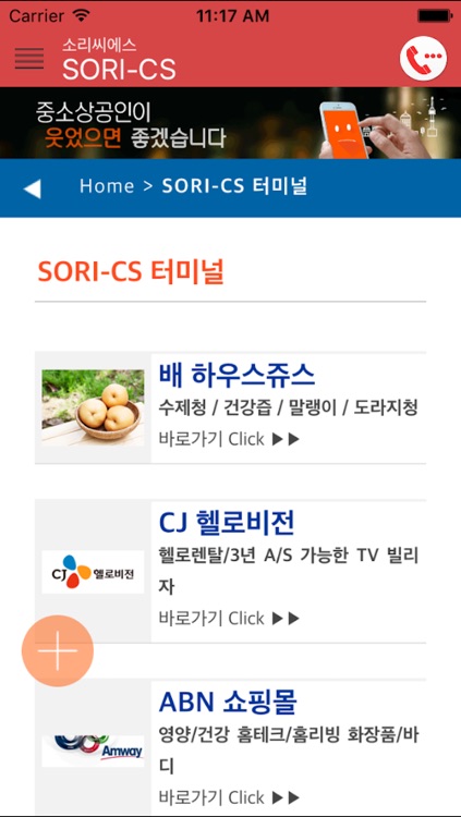 SORI-CS screenshot-3