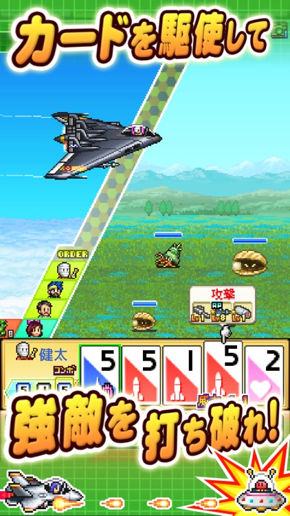 あおぞら飛行隊 screenshot-3