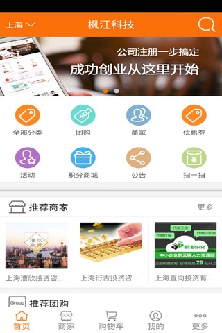 枫江科技 screenshot 2