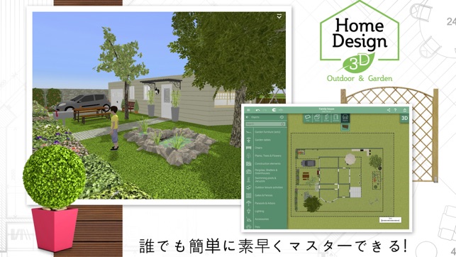 Home Design 3d Outdoor Garden をapp Storeで