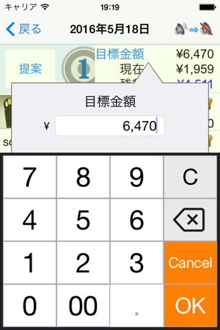 Zero Balance calculator screenshot 3