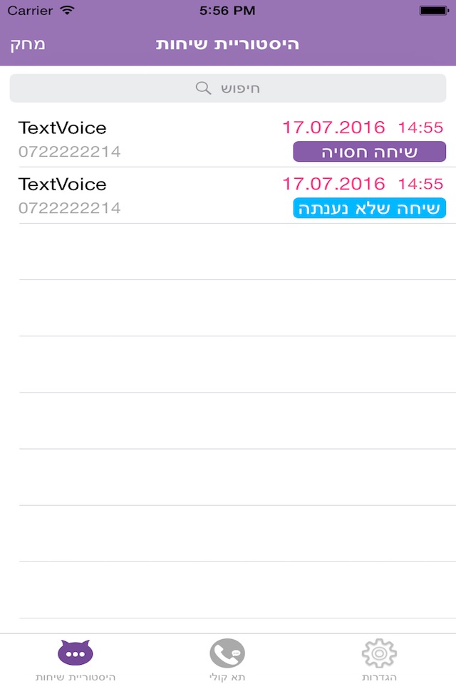 TextVoice screenshot 2
