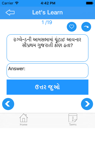 Adhyaynam - GK in Gujarati screenshot 2