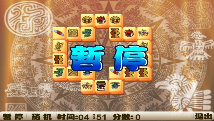 Aztec Mahjong puzzle - A fun & addictive puzzle matching game screenshot-3