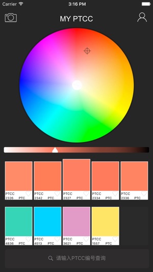 MYPTCC－2310种色彩数据，服装面辅料行业专业色彩管理工具(圖3)-速報App