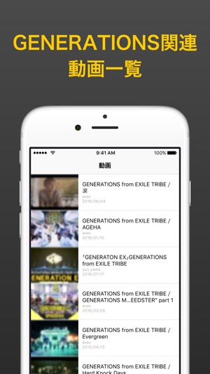 GENEまとめ for GENERATIONS(ジェネレーションズ)(圖3)-速報App