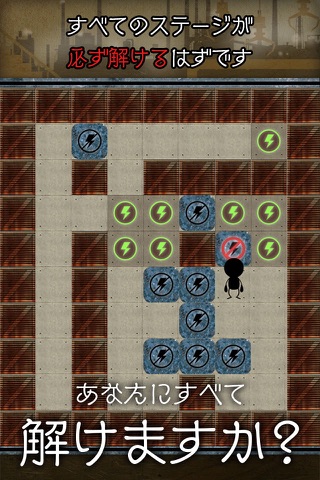 懐かしの脳トレパズルゲーム〜Shut Down 電源ヲ落トシテ下サイ〜 screenshot 2