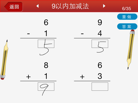 10以内幼儿学前算术HD  纯手动交互 screenshot 3