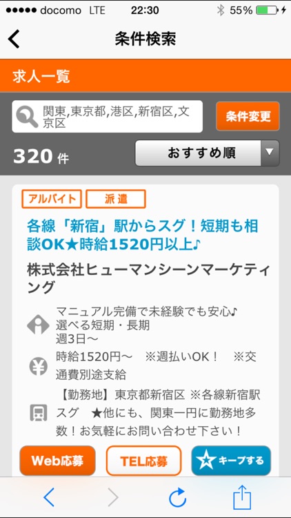 短期・単発のお仕事ならバイトLIFE