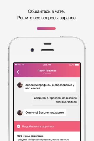 Работа и вакансии – Worki screenshot 3