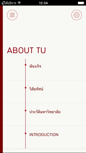 TU Mobile(圖2)-速報App