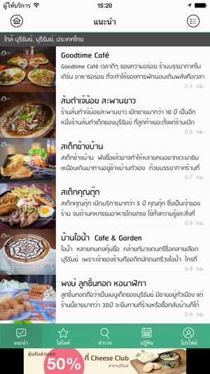 Hug Buriram(圖2)-速報App