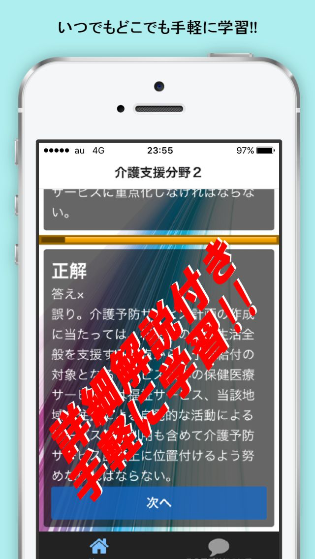 ケアマネ 一問一答特訓ドリルで絶対合格 目指せ介護支援専門員