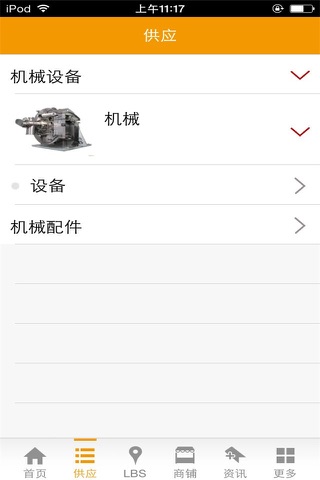 机械设备及配件网 screenshot 3