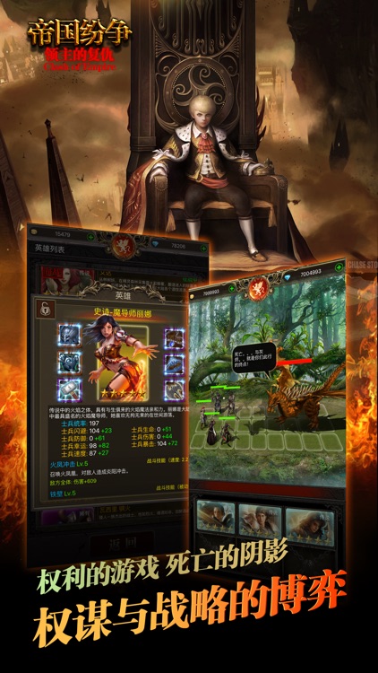 帝国纷争:领主的复仇 - 超经典的英雄魔幻策略游戏 screenshot-4