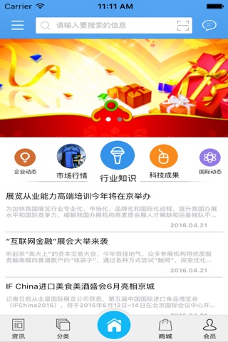 河南礼品网 screenshot 2