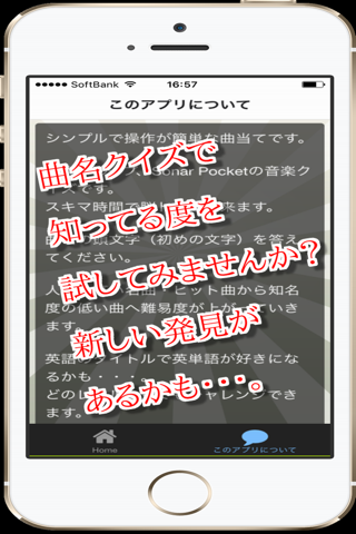 曲名 for Sonar Pocket　～穴埋めクイズ～ screenshot 2