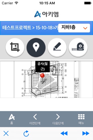 아키엠 screenshot 3