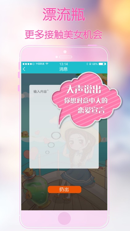 求恋爱 专业版-高端恋爱相亲婚恋交友神器,同城寂寞单身男女聊天约会找对象平台