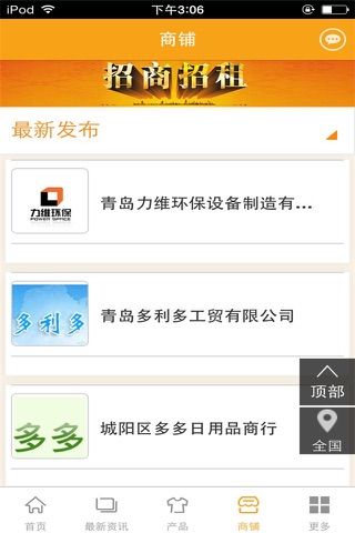中国节能平台-行业平台 screenshot 2